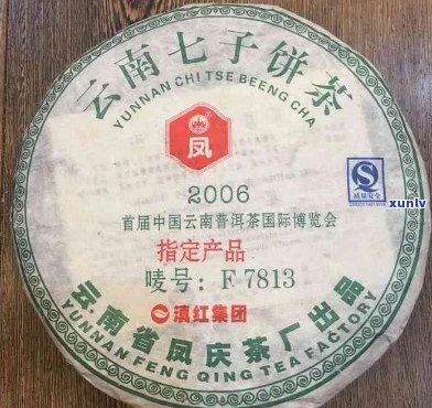 凤庆牌普洱茶7813口感特点及云南茶区介绍