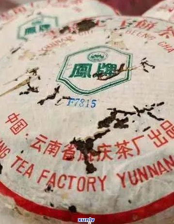 凤庆牌普洱茶7813口感特点及云南茶区介绍