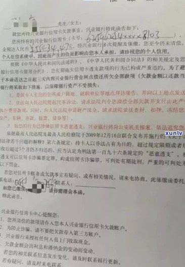 '如信用卡逾期被银行起诉了，函件是寄到哪里：处理流程与注意事项'