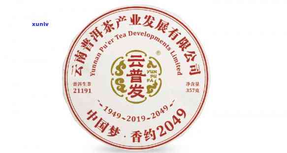 普洱市云茶业出品的云南普洱市云茶叶工贸