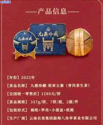 八角亭普洱标杆产品：品质、历、工艺与收藏价值全方位解析