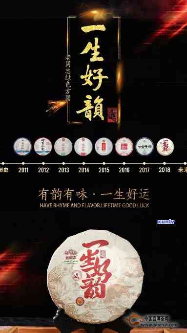 一生好韵2013:2011普洱茶，2018普洱茶，2019普洱茶