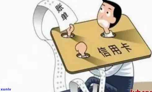 信用卡逾期有什么罚款标准？2021年对于信用卡逾期的处理是什么？