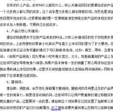 好的，我可以帮您写一个新标题。请问您想要加入哪些关键词呢？- *** 标题的关键词有哪些渠道