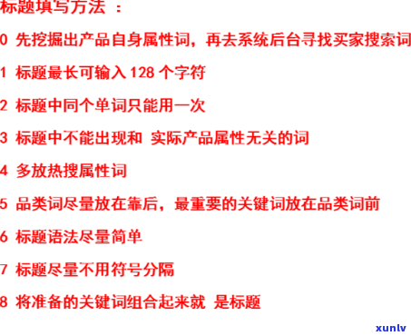 好的，我可以帮您写一个新标题。请问您想要加入哪些关键词呢？- *** 标题的关键词有哪些渠道