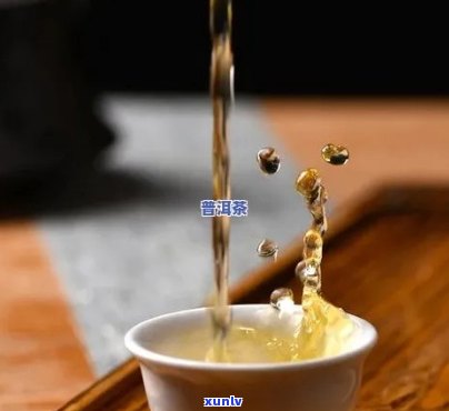 普洱茶水出现沉淀物：正常现象还是品质问题？