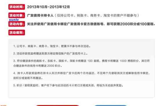 南信用卡申请、办理、激活及使用过程中可能遇到的问题和解决 *** 