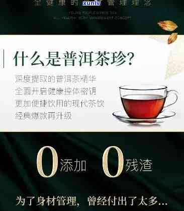 珍帝泊洱速溶：普洱茶的全方位功效解析