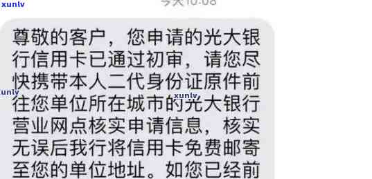 光大信用卡逾期三个月，面临被起诉的风险吗？