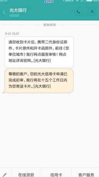 光大信用卡逾期三个月，面临被起诉的风险吗？