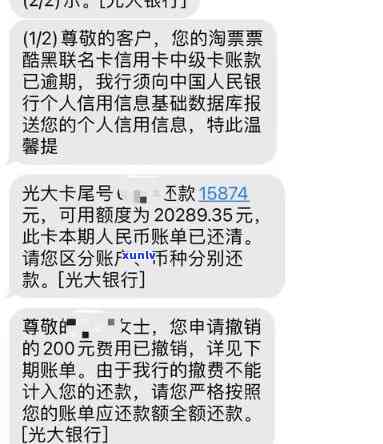 光大信用卡8万逾期协商：费用节省与否全解析