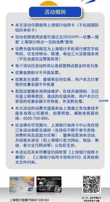 上海市信用卡中心：常见问题解答、申请流程与利率等详细信息一站式了解