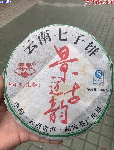 新 2003年产，景迈山古树普洱茶价格分析与品鉴