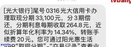 光大信用卡逾期被报案：解决 *** 、应对策略及预防措全面解析