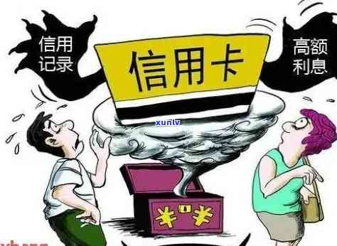 信用卡逾期后如何解决贷款买房的问题：全面攻略与实用建议