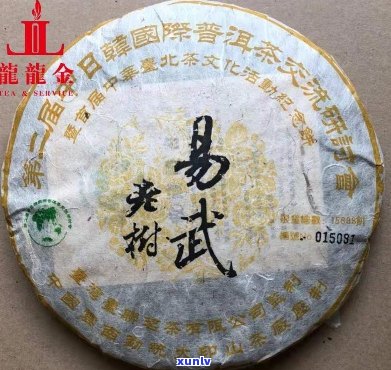 达号易武古树茶2005年圆饼价格，易武达号茶行普洱茶好吗？