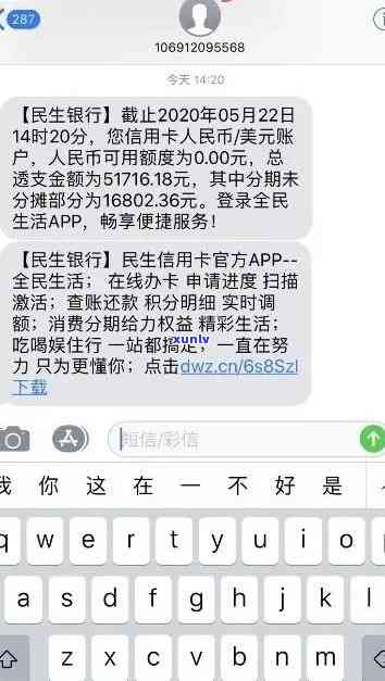 民生信用卡长时间逾期