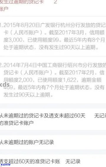 浙商信用卡逾期时间如何判断？逾期多久会被记录？了解详细情况看这里！