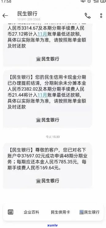 民生通宝分期信用卡逾期解决方案：如何处理、影响与预防