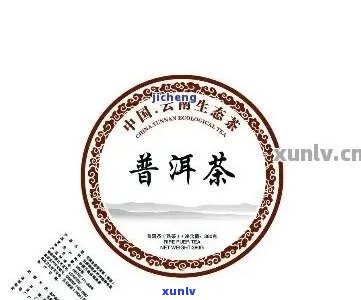 普洱茶内标：探索茶叶品质的秘密标签