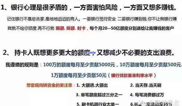 信用卡逾期冻结解冻技巧：逾期冻结的信用卡如何解冻？