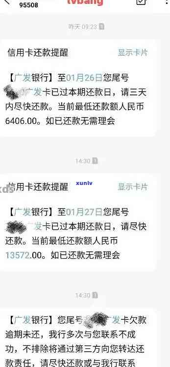 交通信用卡3千逾期6年后果与解决 *** 