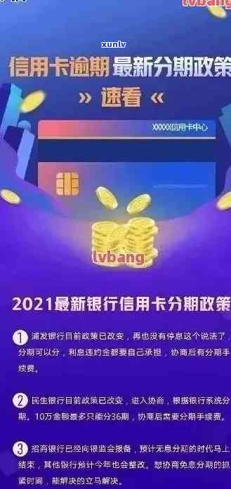 邮政信用卡逾期还款期限调整及罚款细则通知