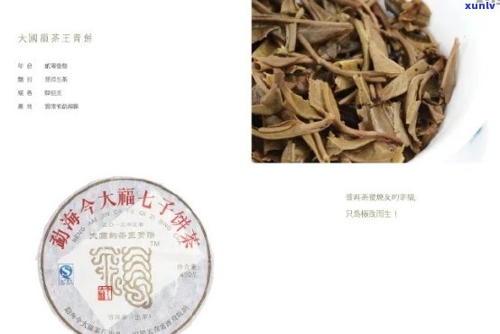 揭秘大福普洱茶：真实品质、 *** 工艺与收藏价值全解析