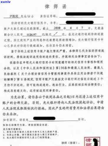 如信用卡逾期被银行起诉了，函件寄到哪里去？