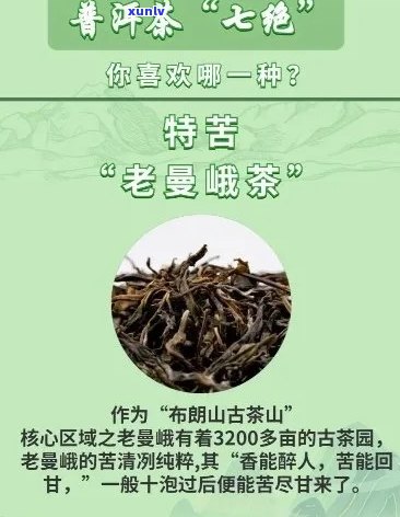 什么样普洱茶有甜度