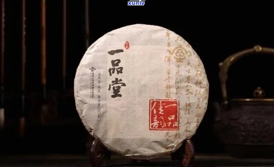 14年珍藏版一品堂普洱茶：品质越，回味悠长