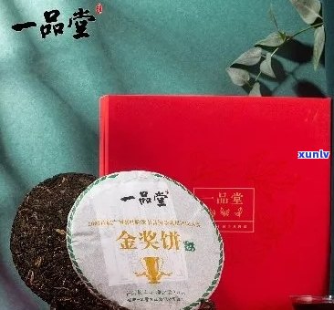 14年珍藏版一品堂普洱茶：品质越，回味悠长