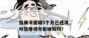 信用卡逾期还款可能导致信用评分下降甚至断裂，你了解吗？