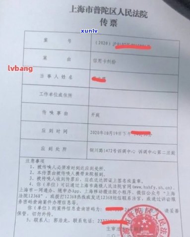 信用卡逾期一万收到传票会怎么样处理