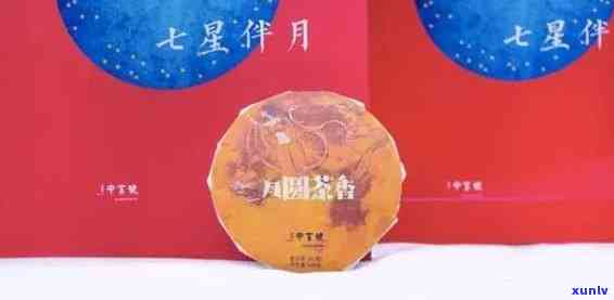 大益七星伴月普洱茶详细介绍与品鉴：一款适合新手的全面指南