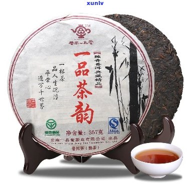 一品香普洱茶饼价格