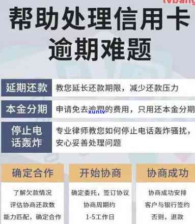 招商信用卡逾期减免全流程详解：如何申请、所需材料以及可能的影响