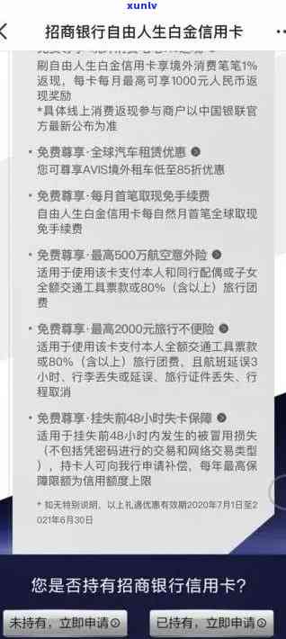 招商信用卡逾期减免流程