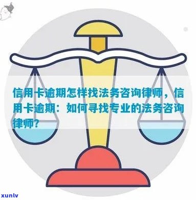 信用卡逾期会影响网贷吗？如何解决逾期问题以便顺利申请网贷？