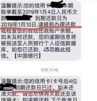 手机收到关于他人信用卡逾期的短信？该如何解决并保护自己的信用？