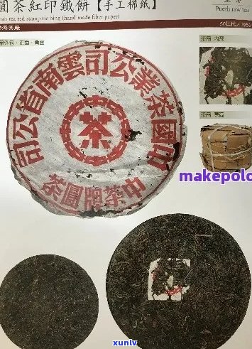 70年代红印普洱茶的价格、品质及收藏价值全方位解析