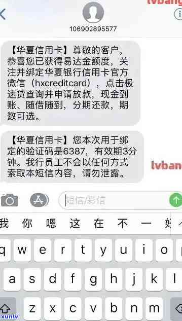 信用卡逾期短信怎么提醒