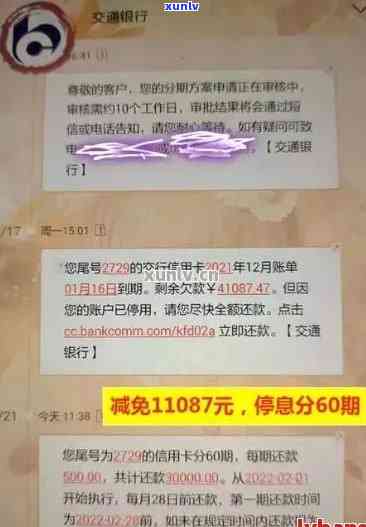 招行信用卡逾期相关问题解答：如何处理逾期款项、影响信用评分以及解决方案