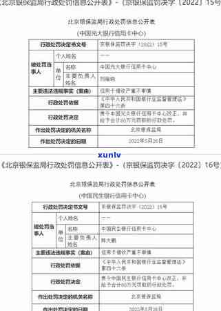 民生信用逾期相关问题全解： *** 、上门通知及如何处理？