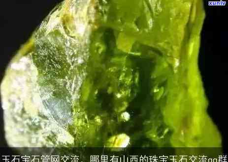 这才是天然的玉石英文翻译： Natural Jade Definition in English