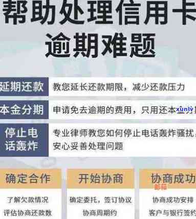 新信用卡逾期未还款如何应对？常见解决办法大揭秘！