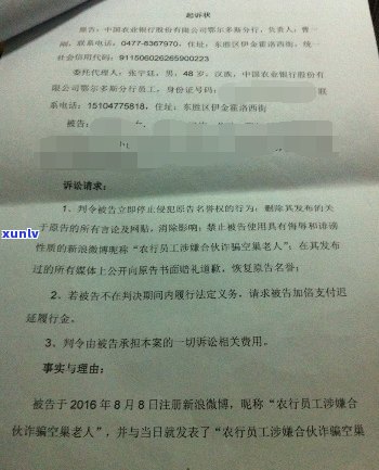 农行信用卡被起诉后，我爱卡还款和使用受影响吗？如何解决这个问题？