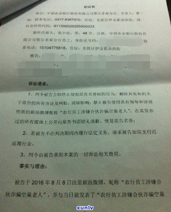 农行信用卡被起诉后，我爱卡还款和使用受影响吗？如何解决这个问题？