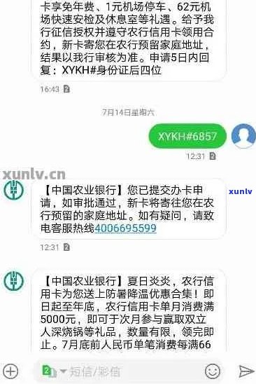 农行控诉我爱卡：一场信用卡纠纷的全面解析