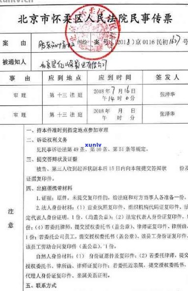 欠农业银行信用卡被起诉，收到法院传票怎么办？每年起诉多少信用卡用户？